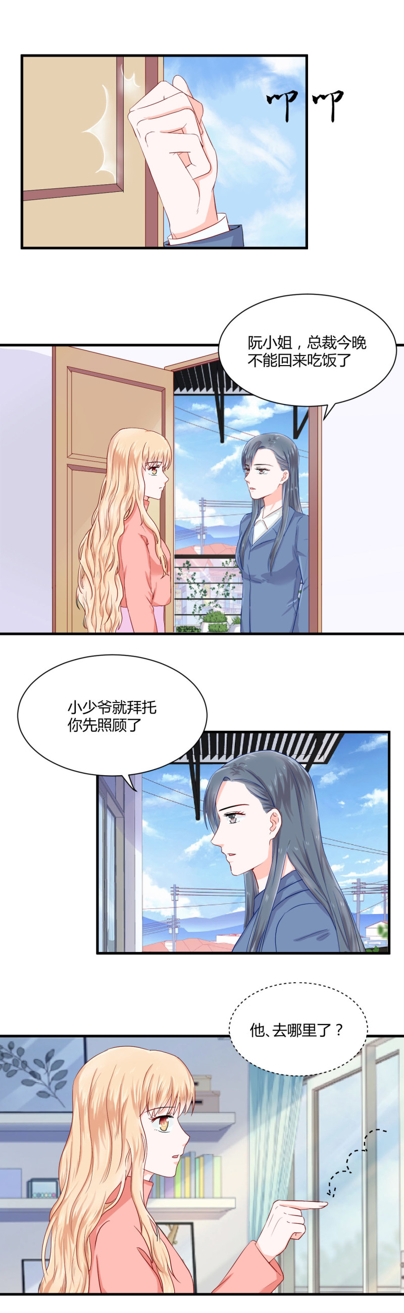 第51话-第51话