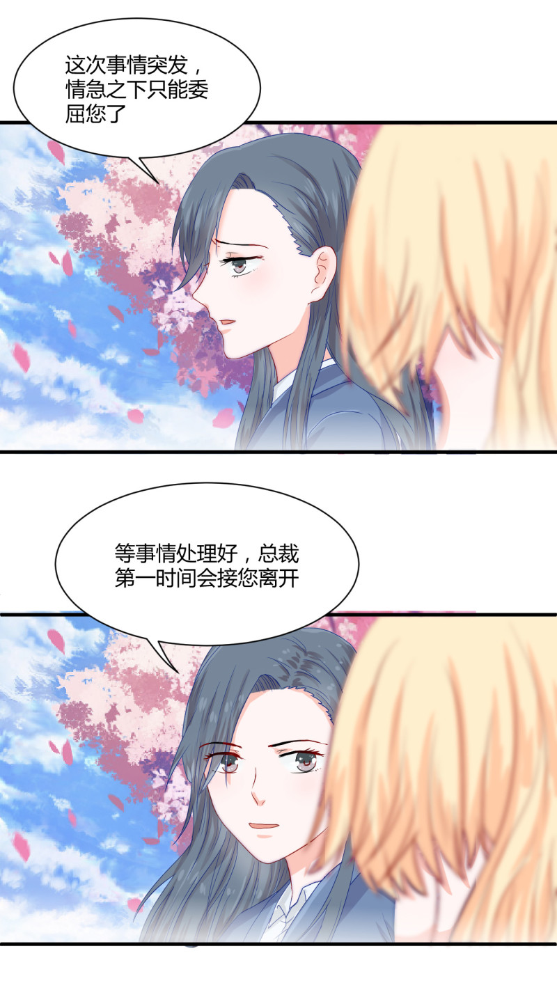 第53话 妹妹-第53话