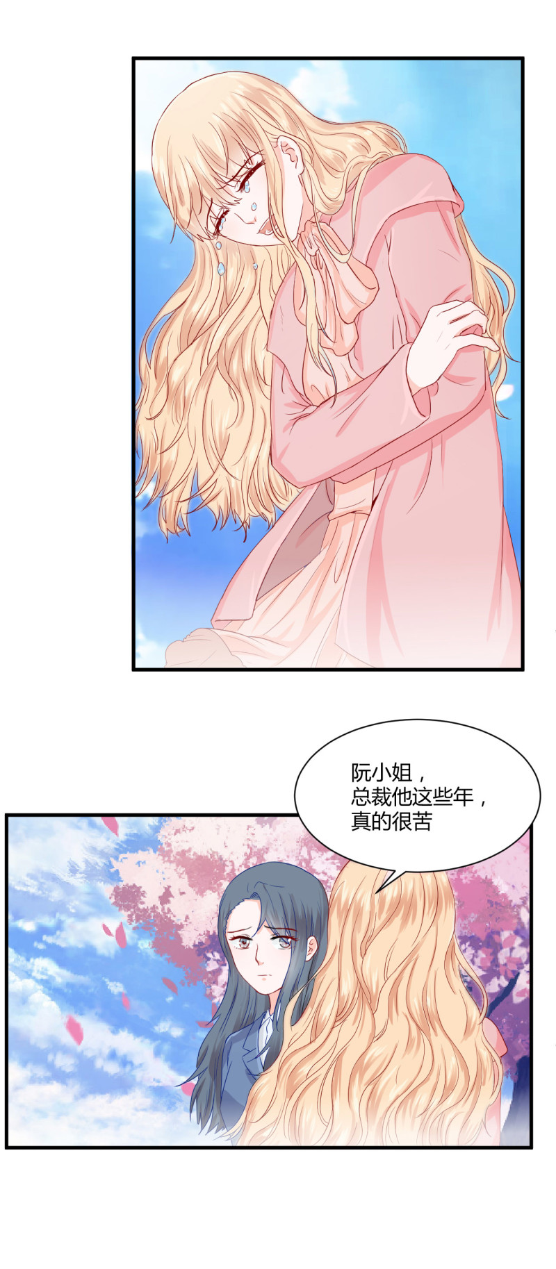 第53话 妹妹-第53话