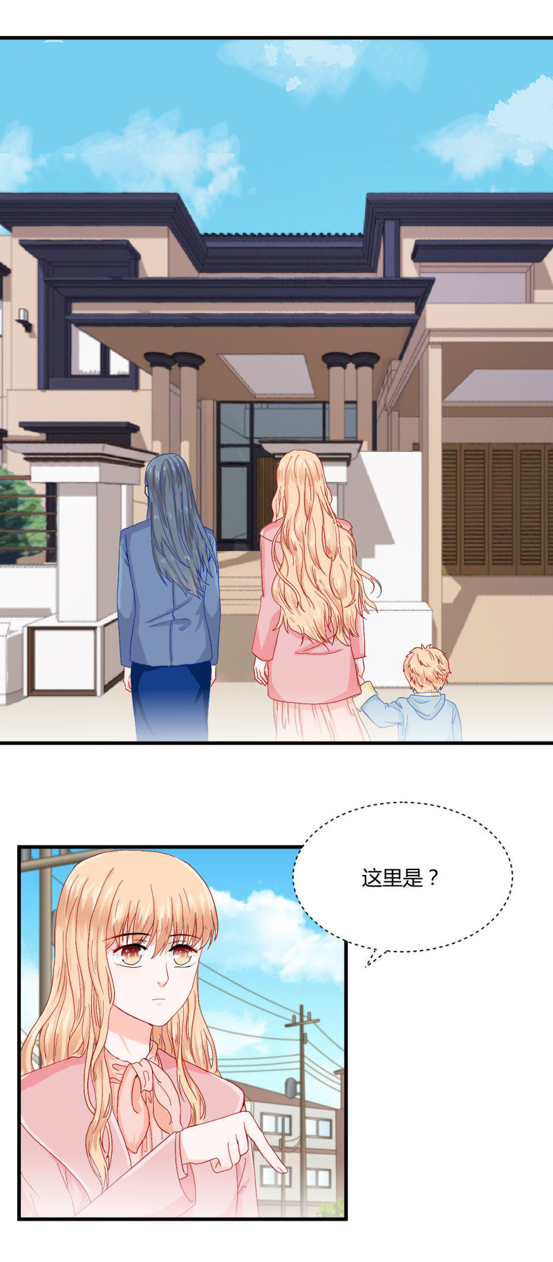 第53话 妹妹-第53话