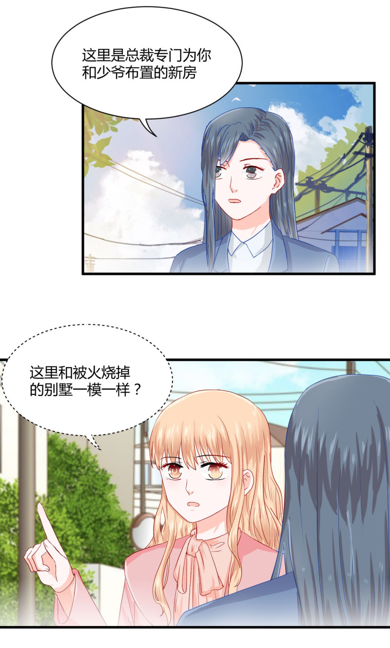 第53话 妹妹-第53话