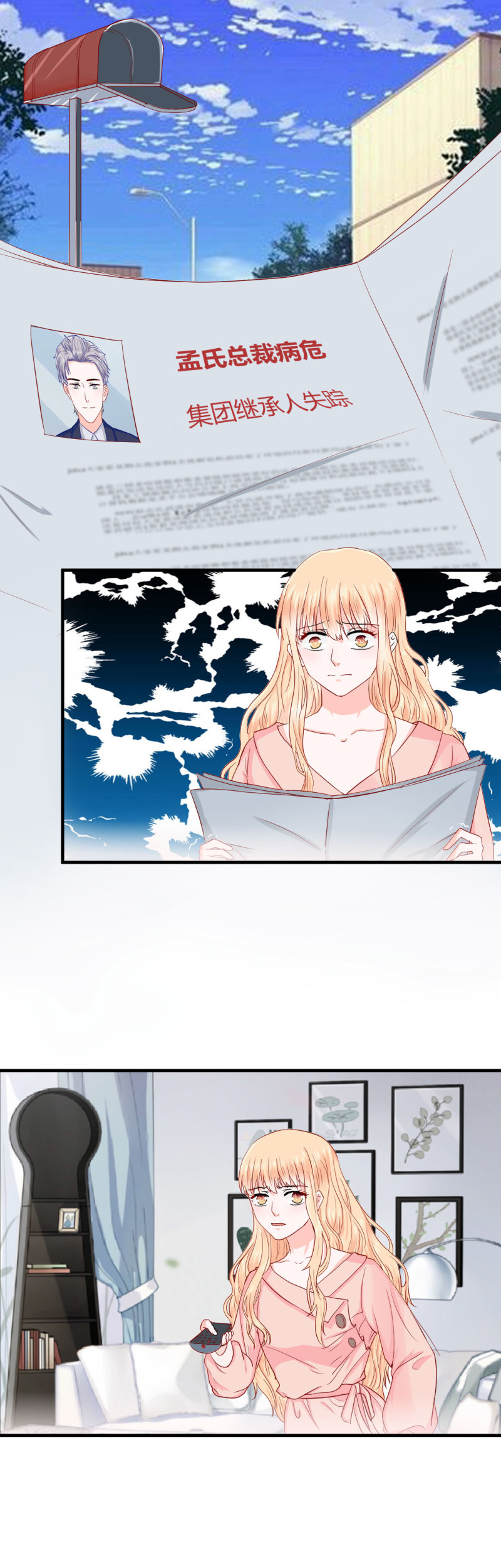 第55话-第55话