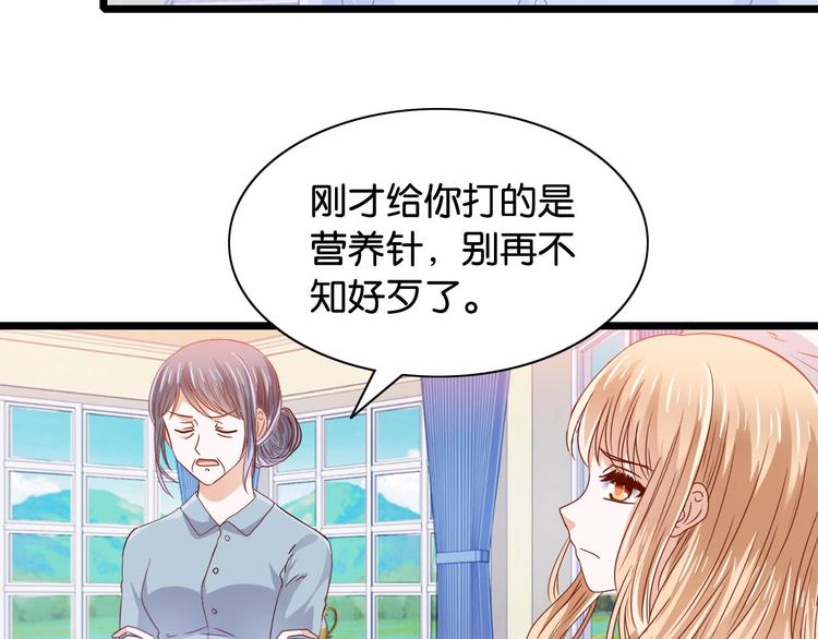 第7话 妻子挑衅(1/2)-第7话