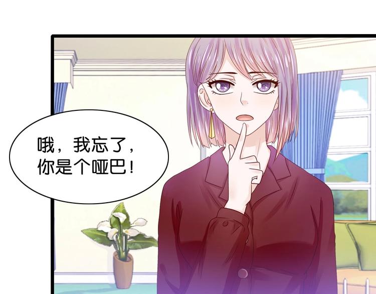 第7话 妻子挑衅(1/2)-第7话