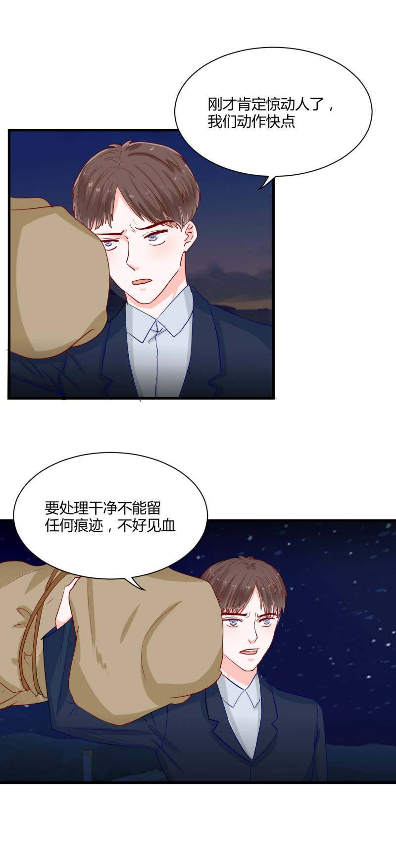 第61话-第61话