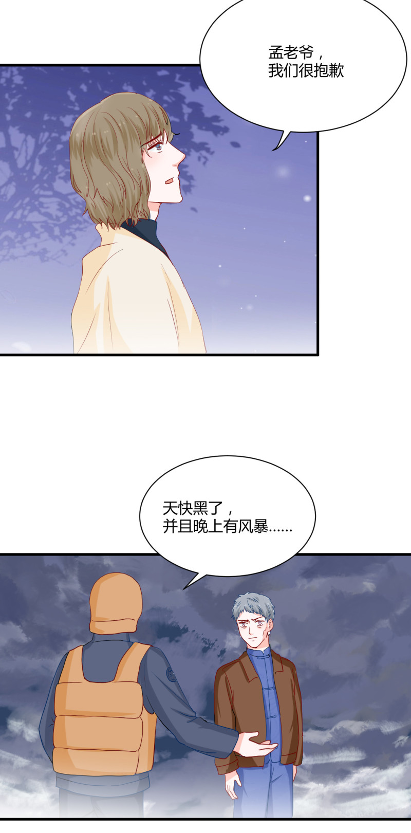 第63话-第63话