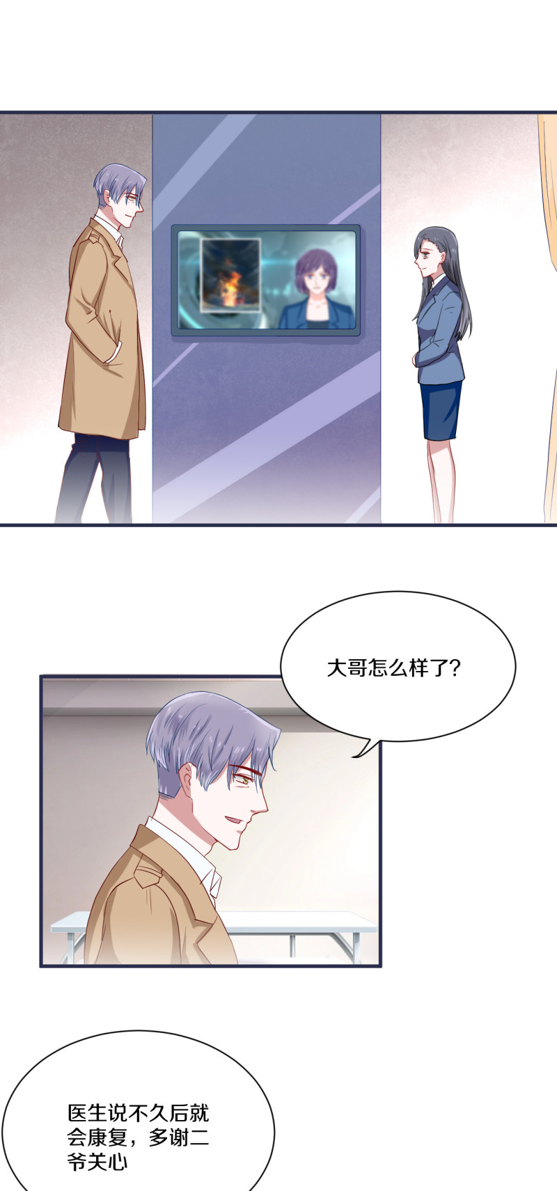 第65话-第65话