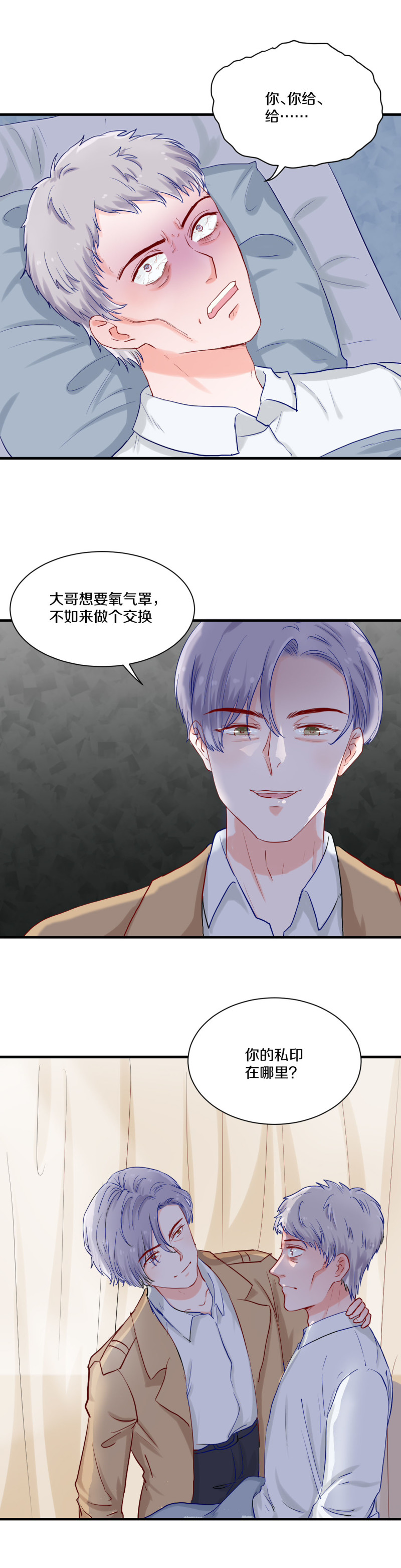 第67话-第67话