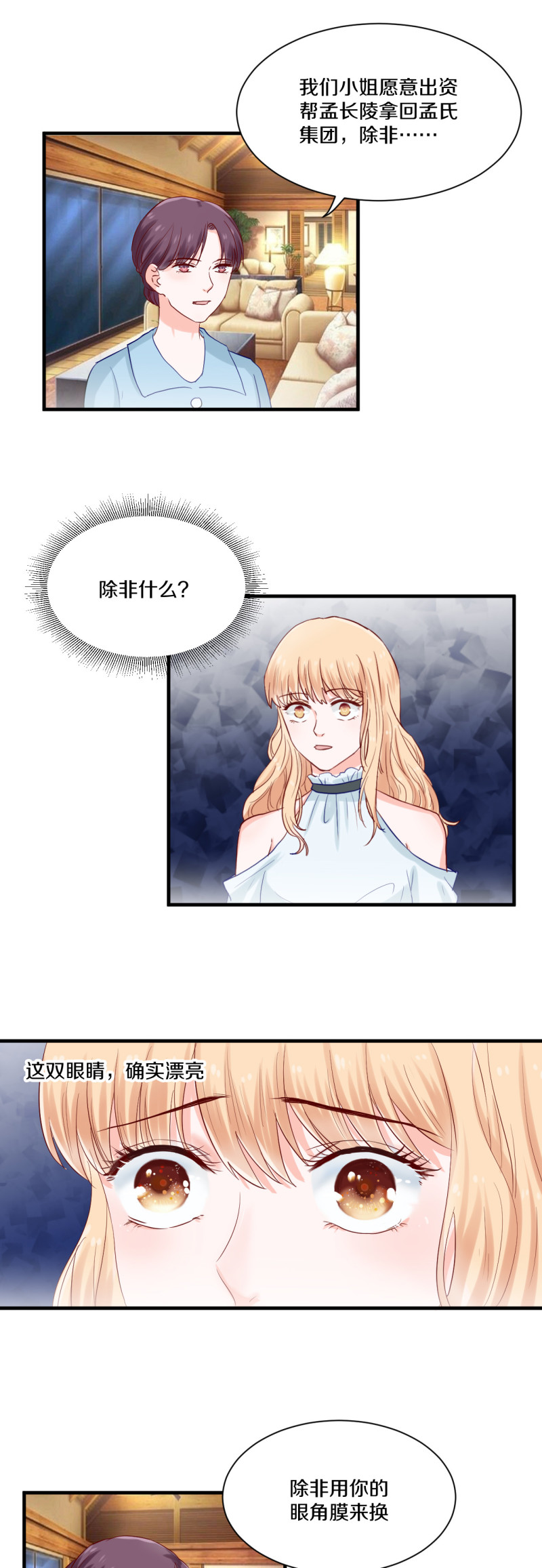 第71章-第71话