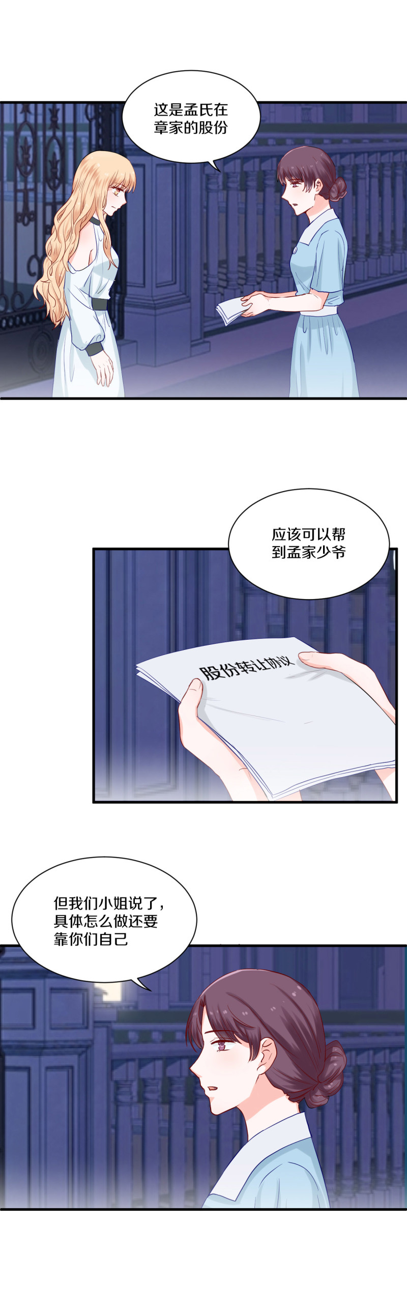 第75话-第75话