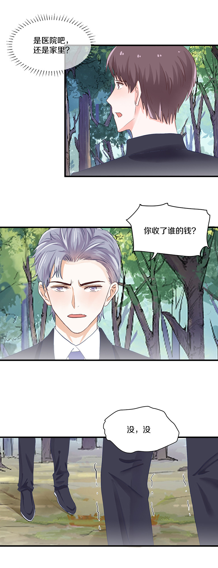 第79话-第79话