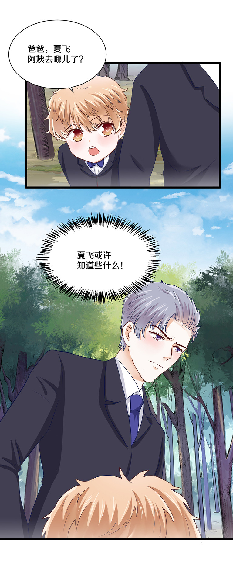 第79话-第79话