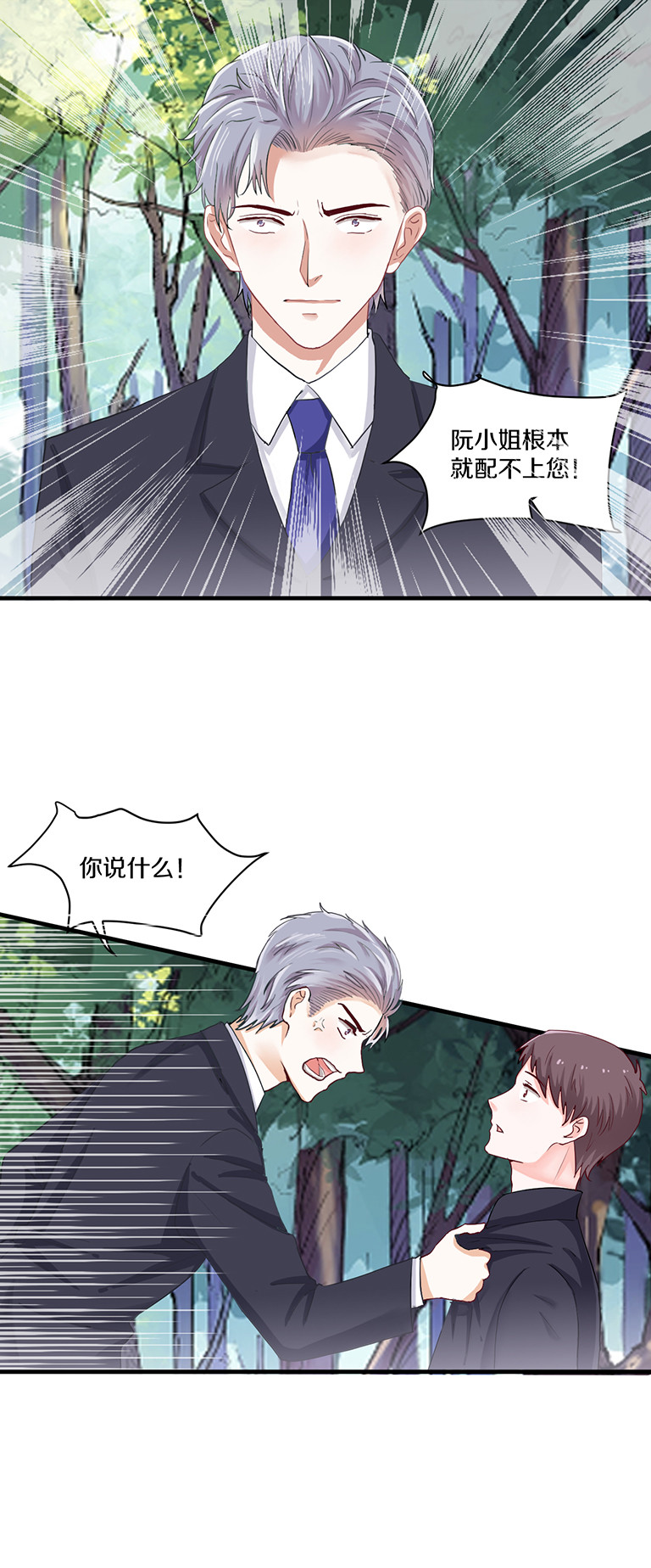 第79话-第79话