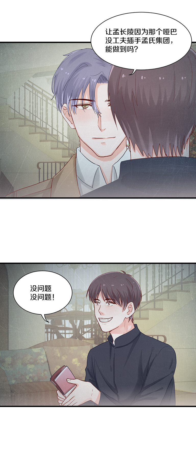 第79话-第79话