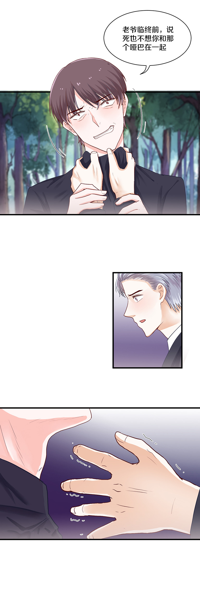 第79话-第79话