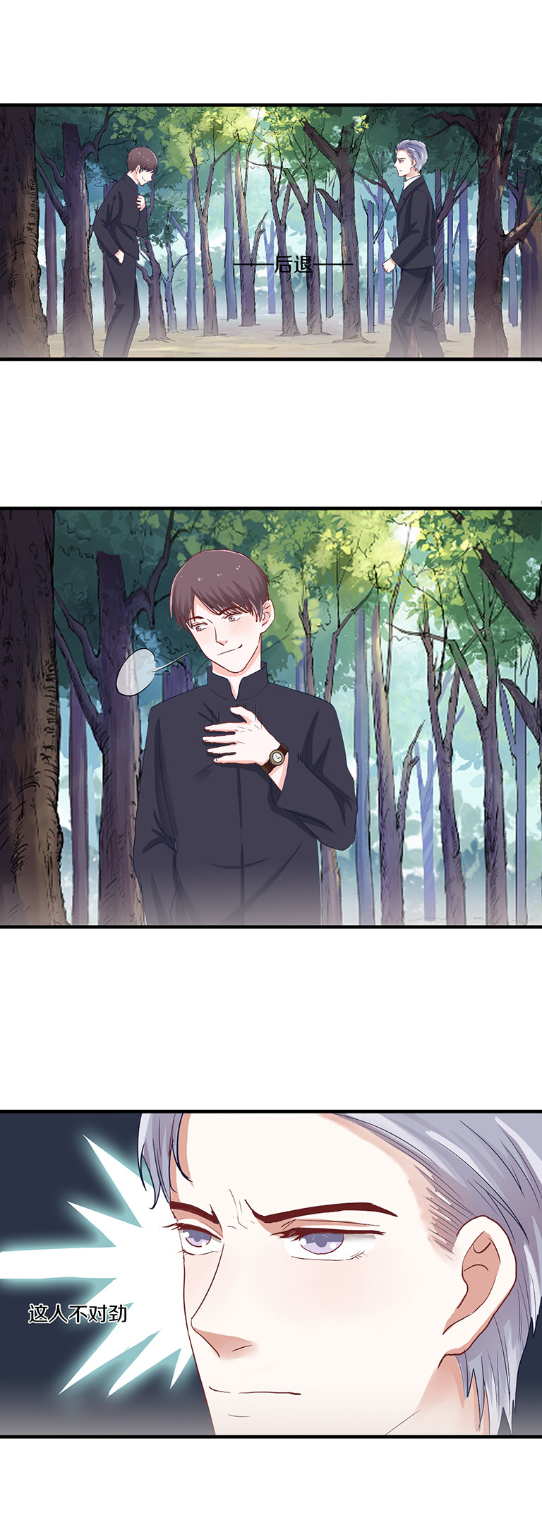 第79话-第79话