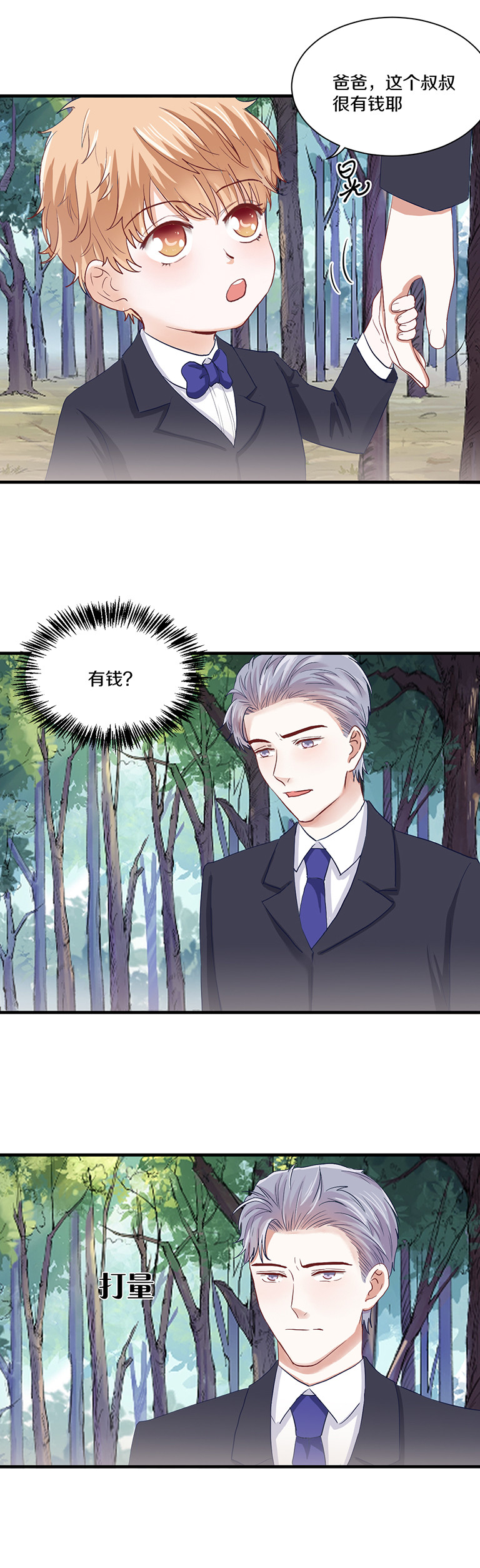 第79话-第79话
