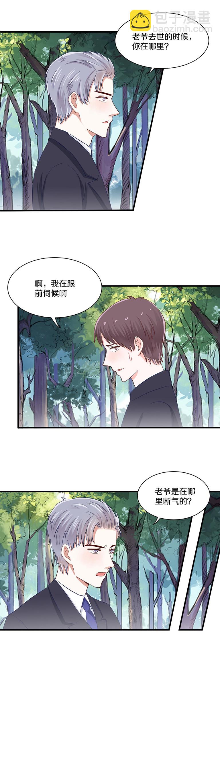 第79话-第79话
