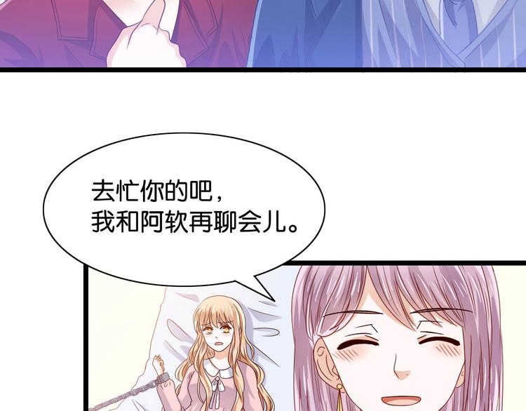 第9话 他喜欢你(1/2)-第9话