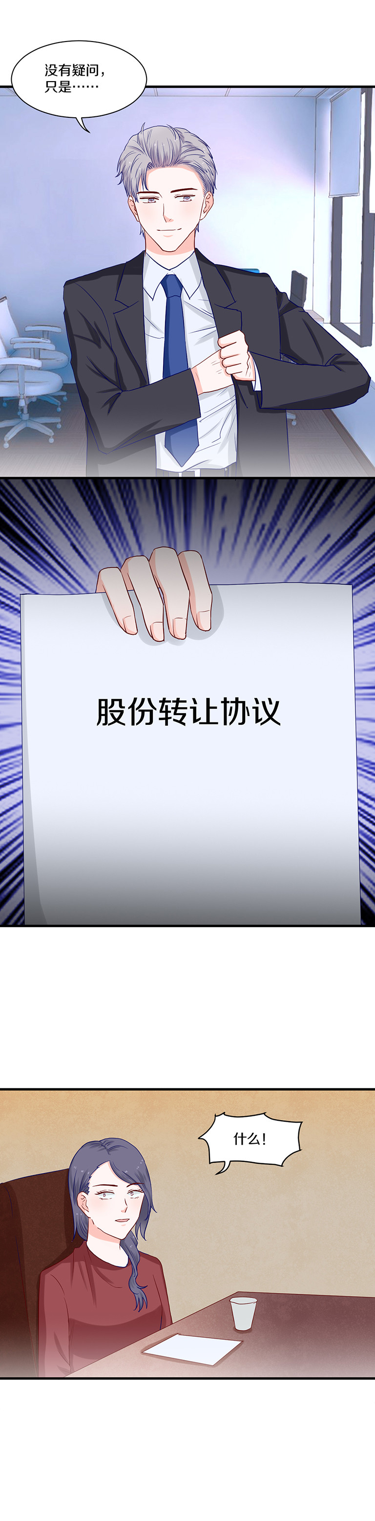第81话-第81话