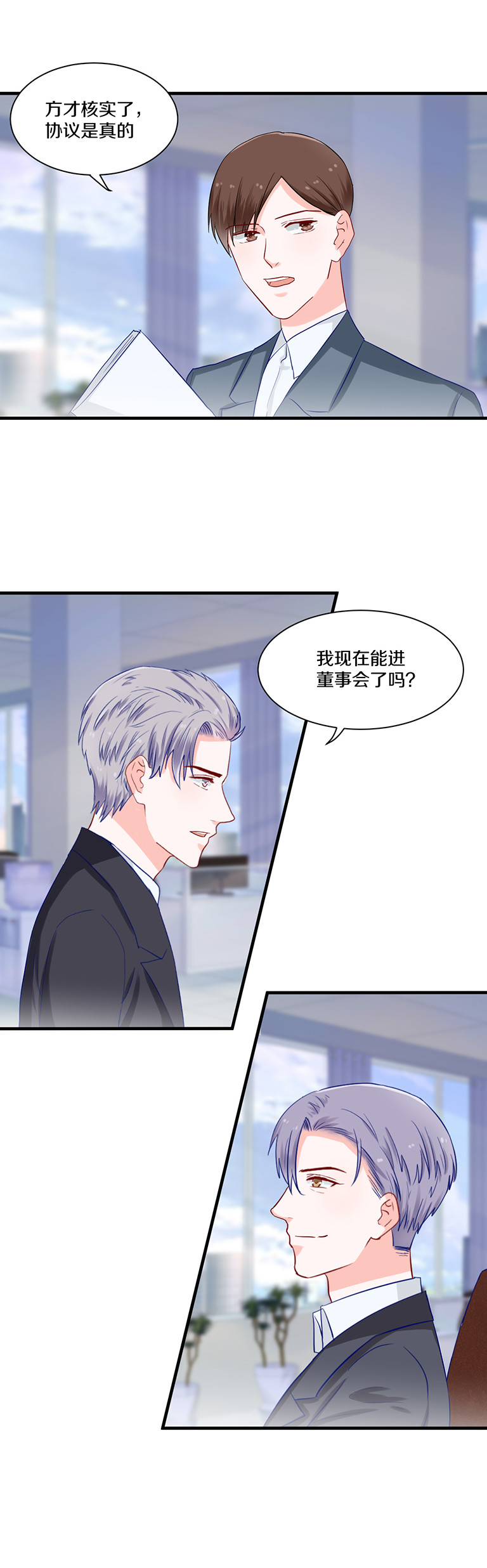 第81话-第81话
