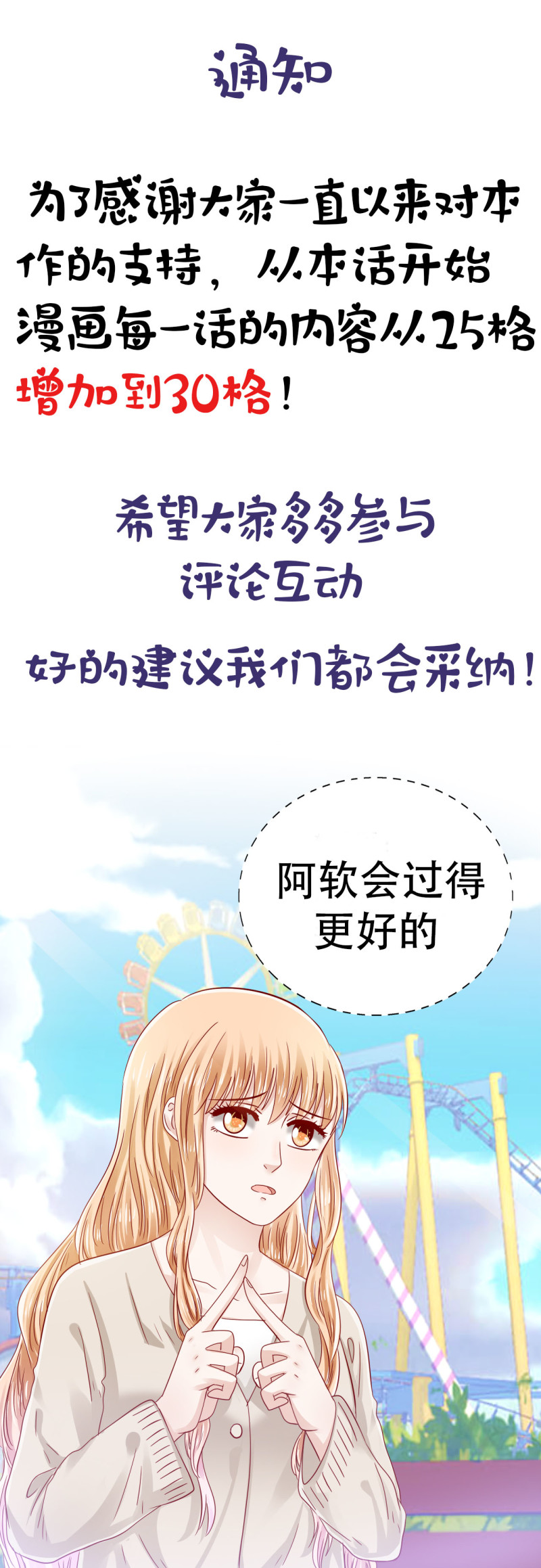 第81话-第81话