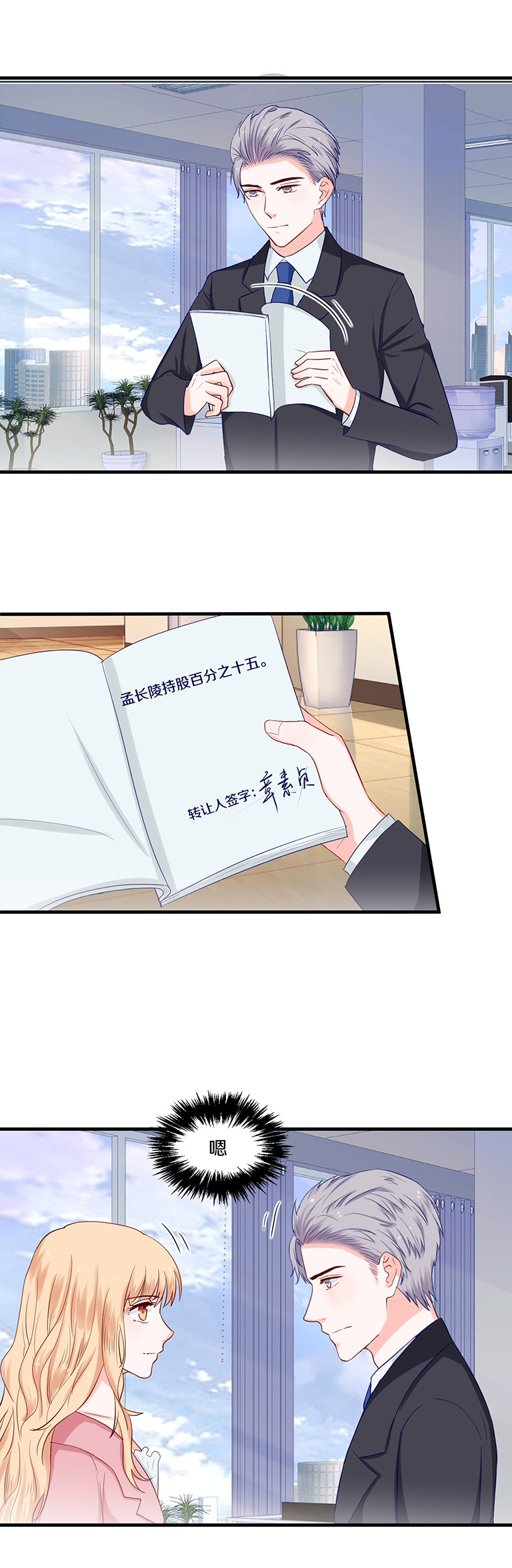 第81话-第81话