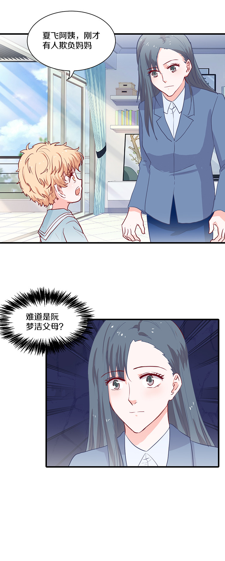 第87话-第87话