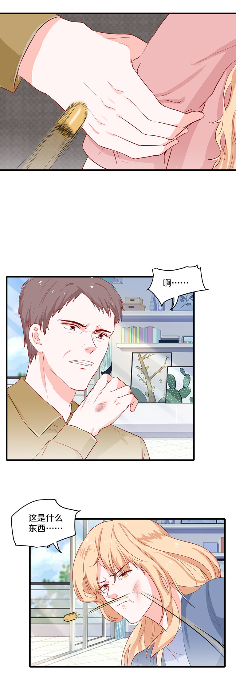 第87话-第87话
