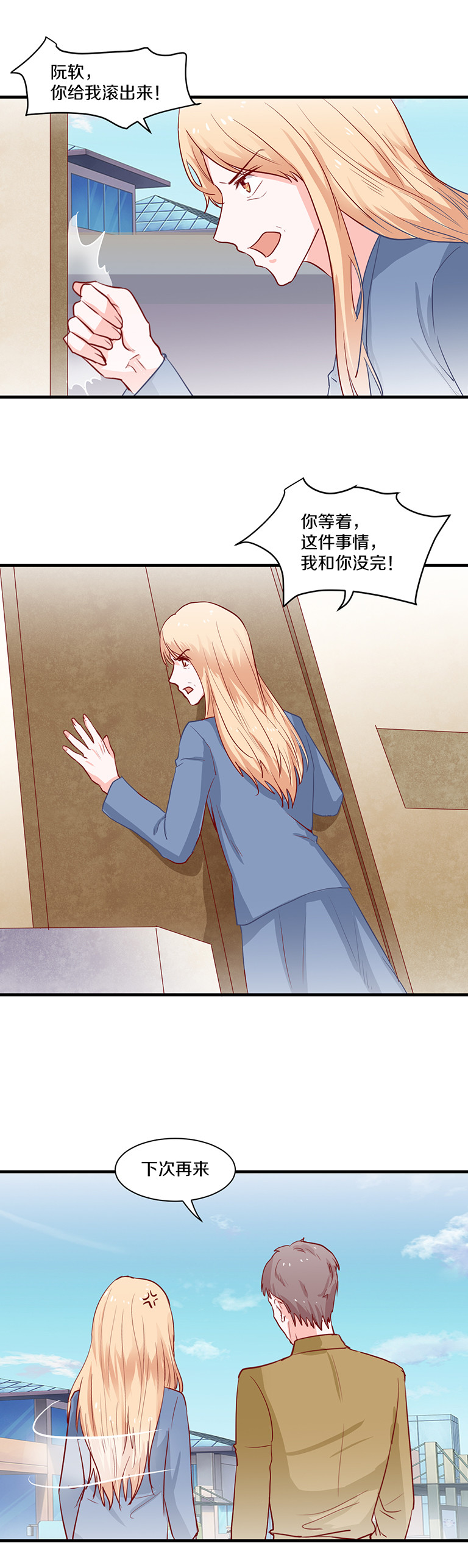 第87话-第87话