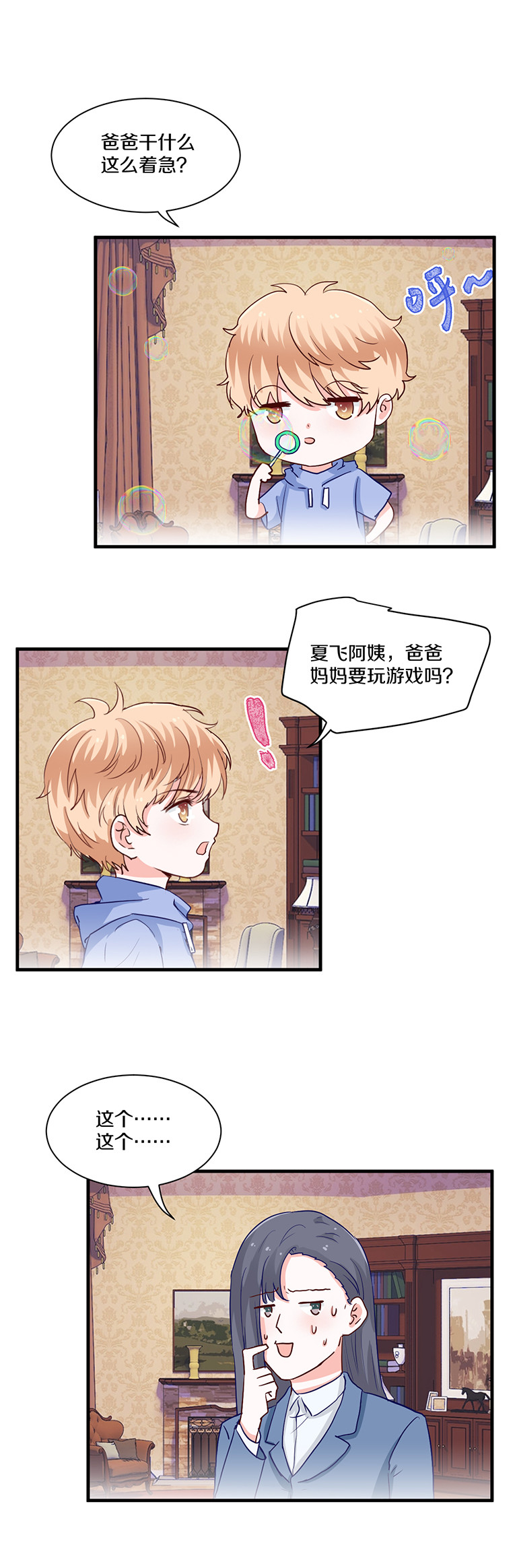 第97话-第97话