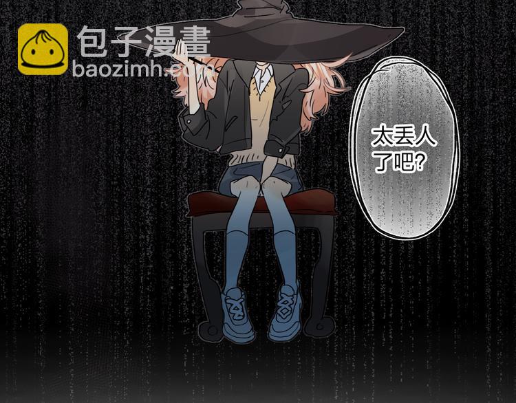 序章 逆袭魔女，青春来袭！(1/2)-第1话