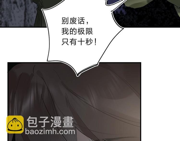 第17话 偏执和顽固(1/4)-第19话