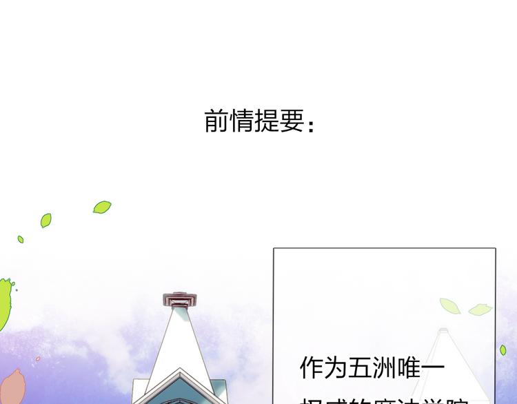 第2话 夏索&middot;拉斐尔(1/3)-第3话