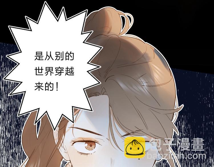 番外 江总监来袭！(1/3)-第29话