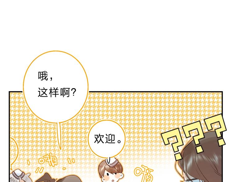 番外 江总监来袭！(1/3)-第29话