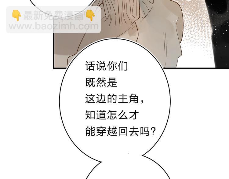 番外 江总监来袭！(1/3)-第29话
