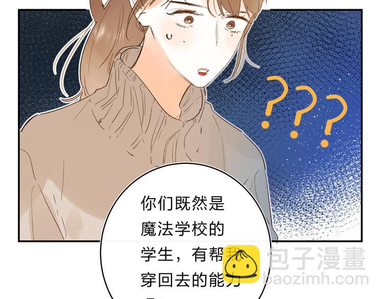 番外 江总监来袭！(1/3)-第29话