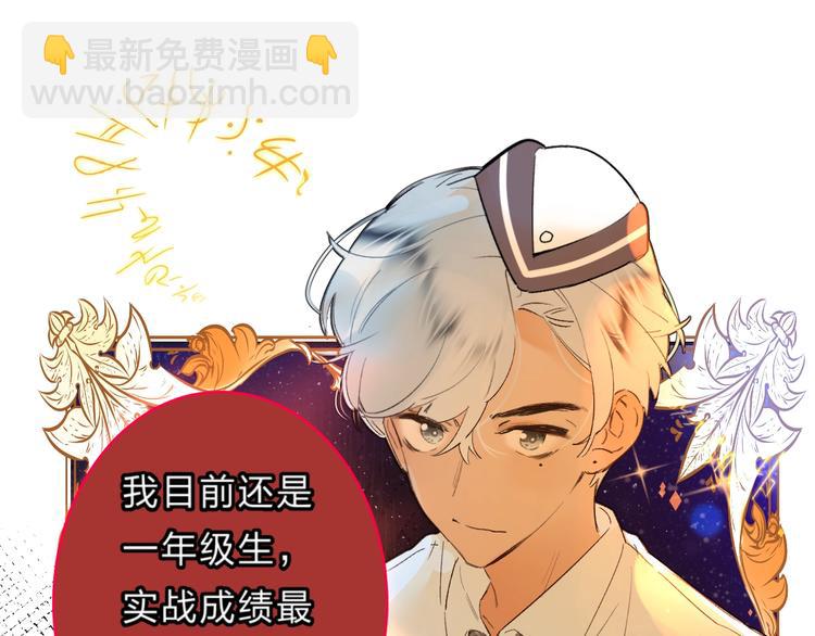 番外 江总监来袭！(1/3)-第29话