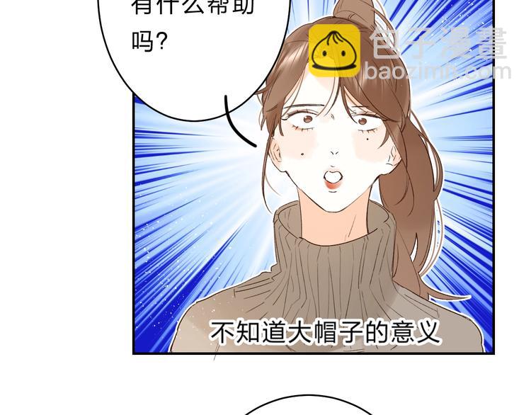 番外 江总监来袭！(1/3)-第29话