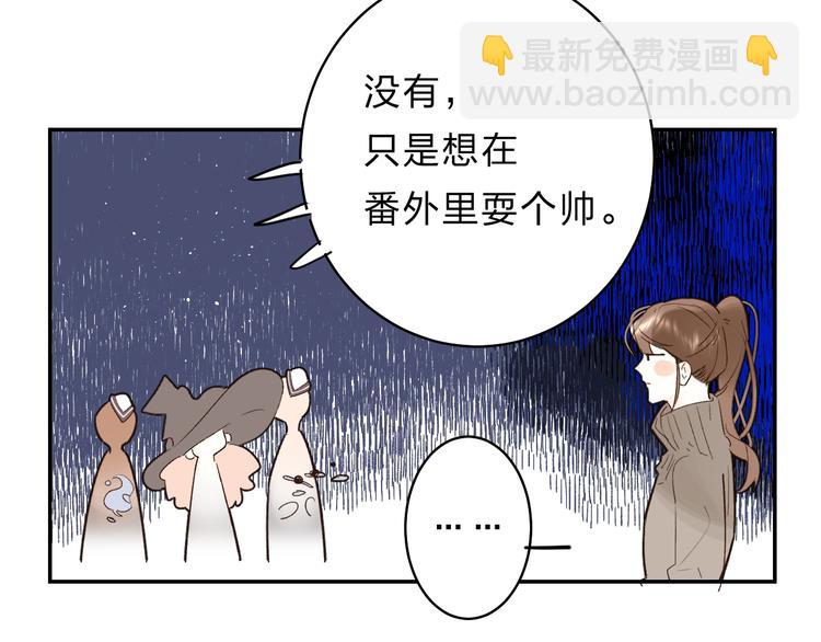 番外 江总监来袭！(1/3)-第29话