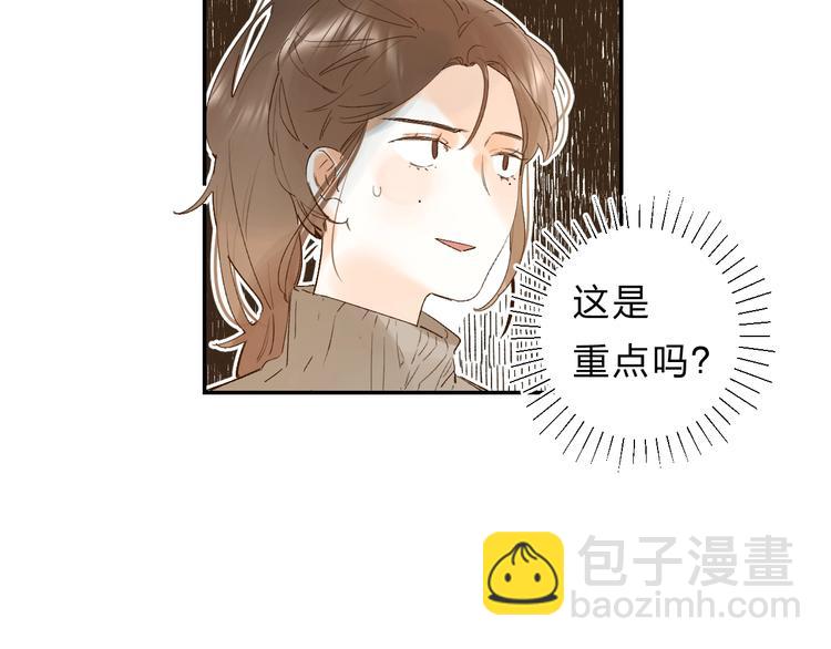 番外 江总监来袭！(1/3)-第29话