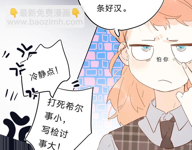 第28话 无所畏惧(1/3)-第31话