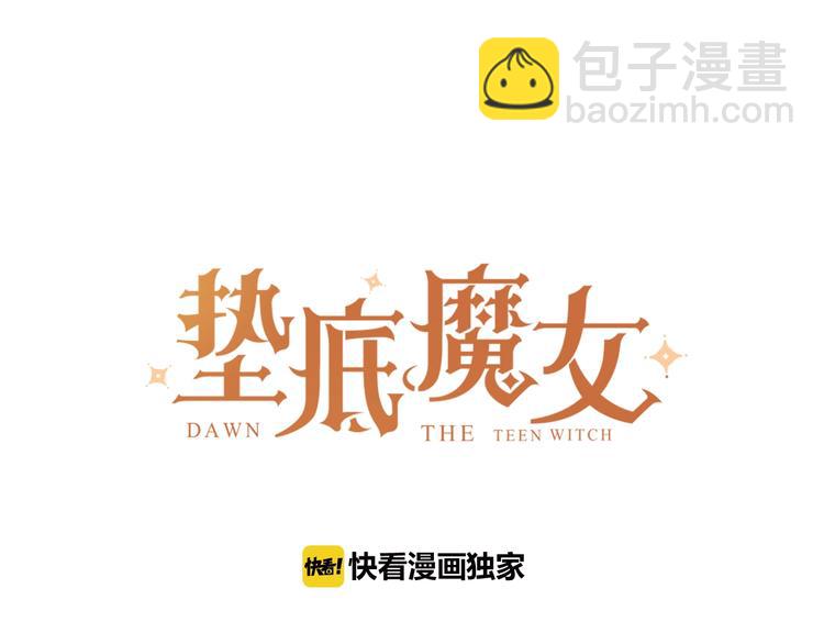 第30话 课外补习(1/3)-第33话