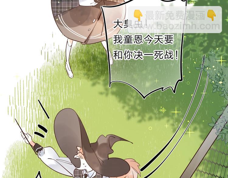 第32话 补习升级(1/3)-第35话