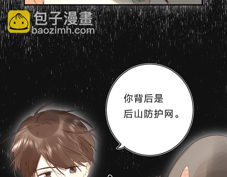 第32话 补习升级(1/3)-第35话
