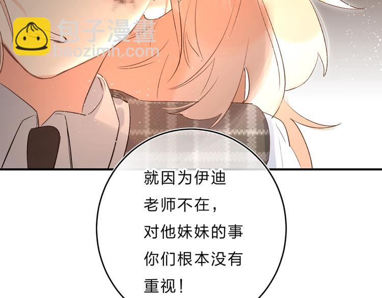 第36话 不怕，不怕(1/3)-第39话