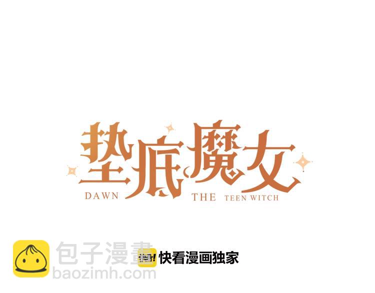 第36话 不怕，不怕(1/3)-第39话