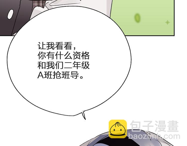 第4话 &ldquo;拉帮结派&rdquo;(1/4)-第5话