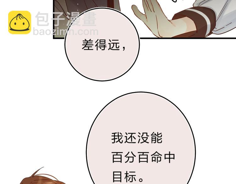 第38话 鼓励兔子(1/3)-第41话